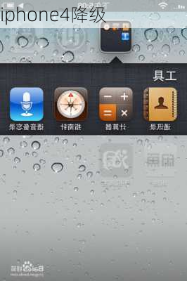 iphone4降级-第1张图片-模头数码科技网