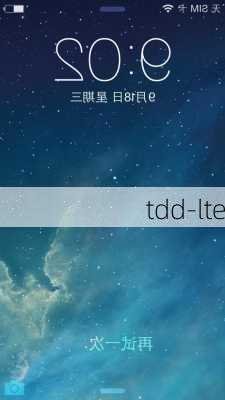 tdd-lte-第2张图片-模头数码科技网