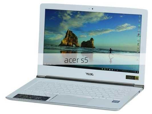 acer s5-第2张图片-模头数码科技网