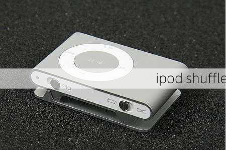 ipod shuffle-第3张图片-模头数码科技网