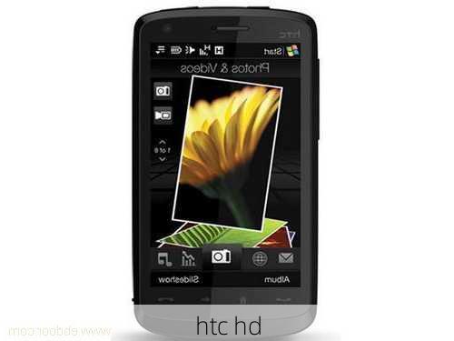 htc hd-第3张图片-模头数码科技网