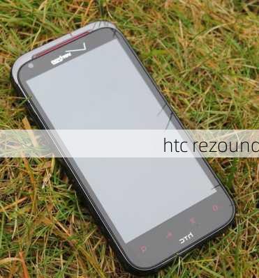 htc rezound-第1张图片-模头数码科技网