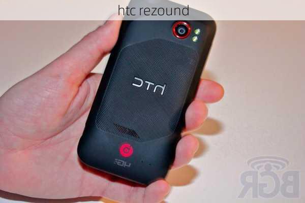 htc rezound-第3张图片-模头数码科技网