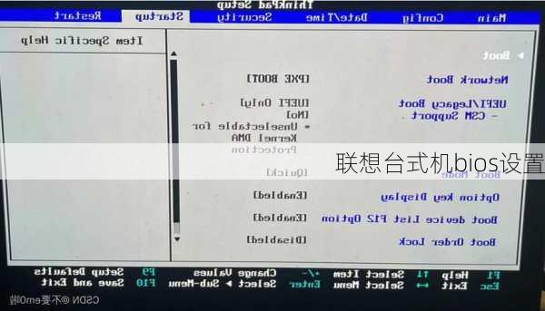 联想台式机bios设置-第2张图片-模头数码科技网