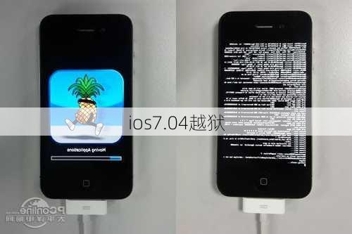 ios7.04越狱-第3张图片-模头数码科技网