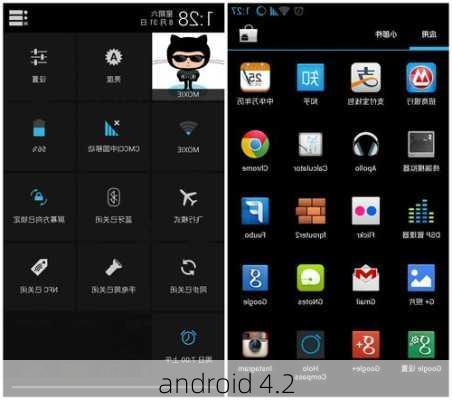 android 4.2-第3张图片-模头数码科技网