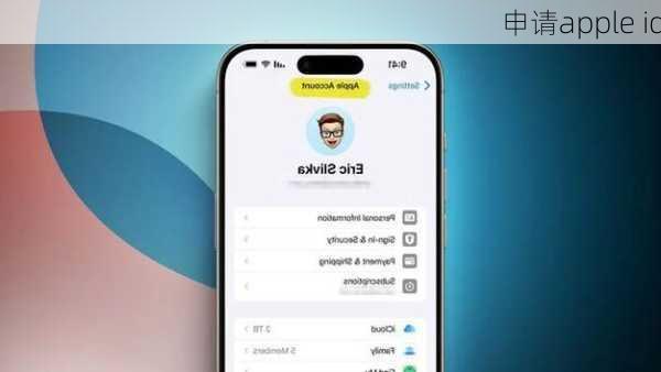 申请apple id-第1张图片-模头数码科技网