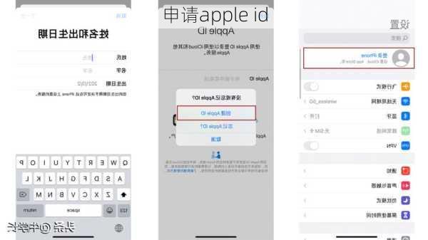 申请apple id-第2张图片-模头数码科技网