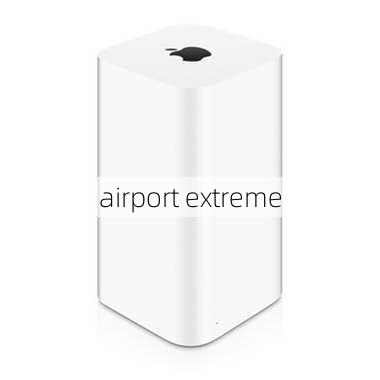 airport extreme-第2张图片-模头数码科技网