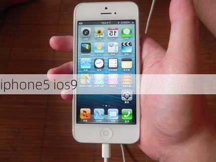 iphone5 ios9-第1张图片-模头数码科技网