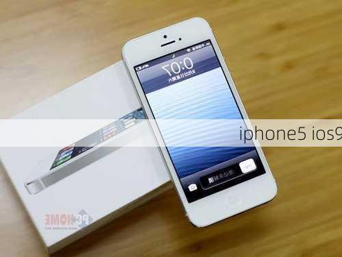 iphone5 ios9-第2张图片-模头数码科技网