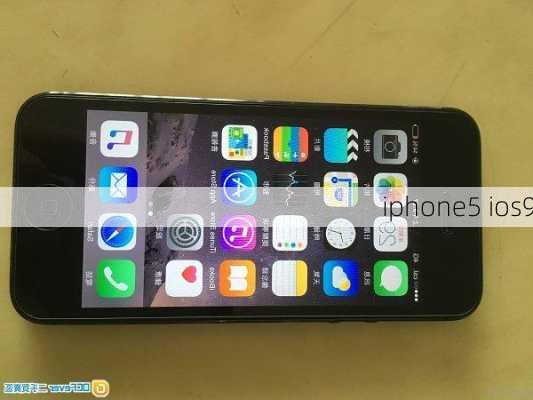 iphone5 ios9-第3张图片-模头数码科技网