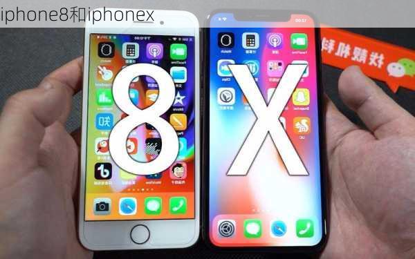 iphone8和iphonex-第1张图片-模头数码科技网