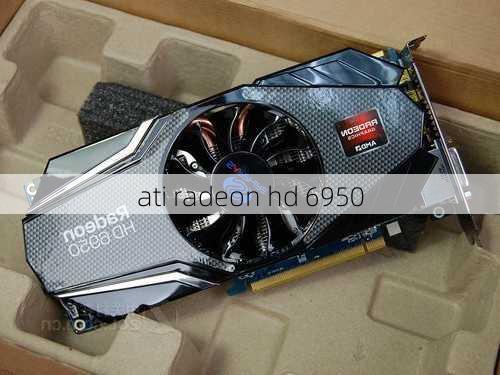 ati radeon hd 6950-第2张图片-模头数码科技网