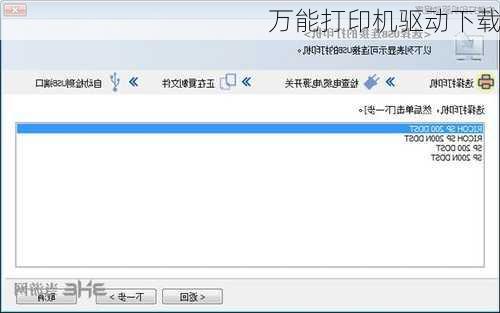万能打印机驱动下载-第1张图片-模头数码科技网
