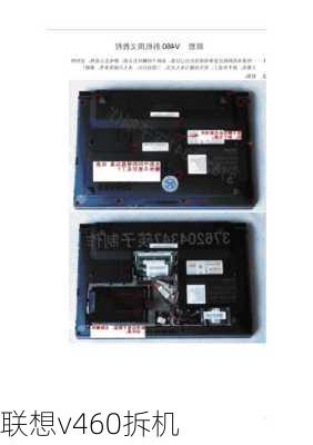 联想v460拆机-第3张图片-模头数码科技网