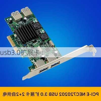 usb3.0扩展卡-第1张图片-模头数码科技网