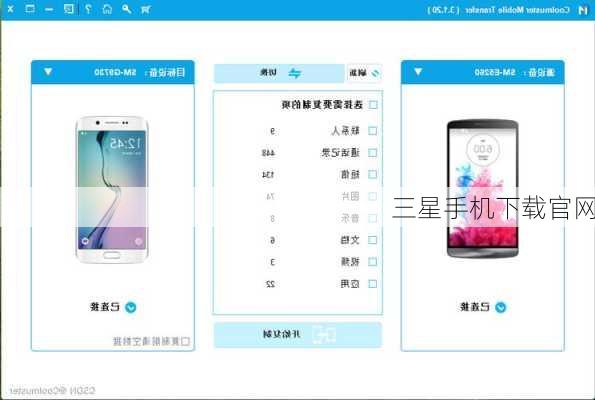 三星手机下载官网-第2张图片-模头数码科技网