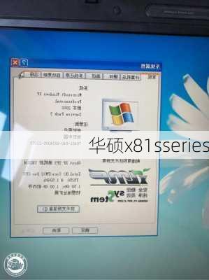 华硕x81sseries-第1张图片-模头数码科技网