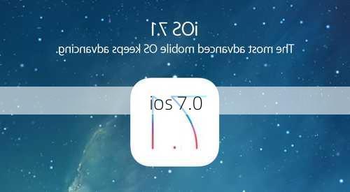 ios 7.0-第3张图片-模头数码科技网