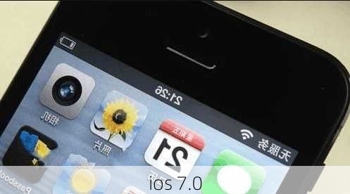 ios 7.0-第2张图片-模头数码科技网