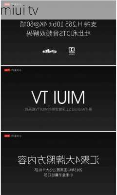 miui tv-第3张图片-模头数码科技网