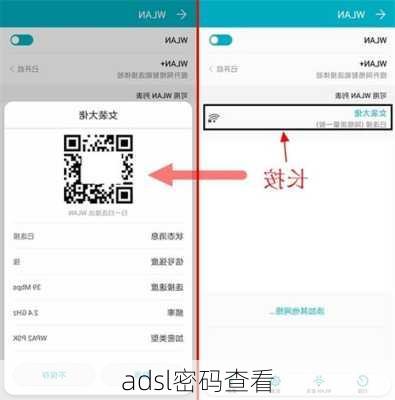 adsl密码查看-第2张图片-模头数码科技网