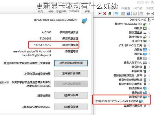 更新显卡驱动有什么好处-第1张图片-模头数码科技网