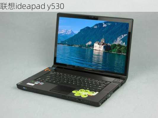 联想ideapad y530-第2张图片-模头数码科技网