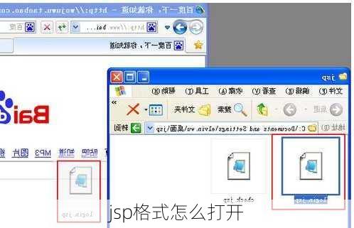 jsp格式怎么打开-第3张图片-模头数码科技网