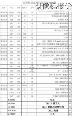 摄像机报价-第2张图片-模头数码科技网