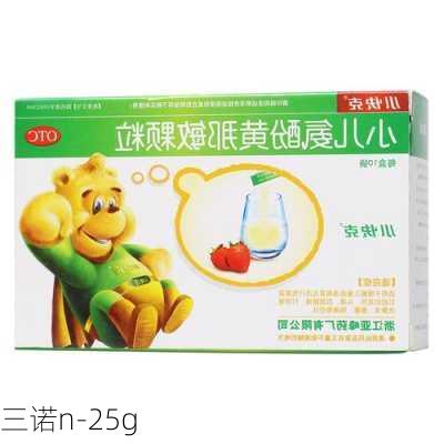 三诺n-25g-第2张图片-模头数码科技网