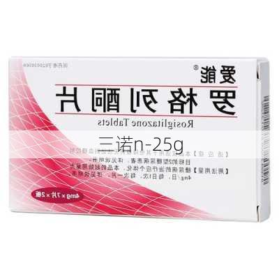 三诺n-25g-第3张图片-模头数码科技网