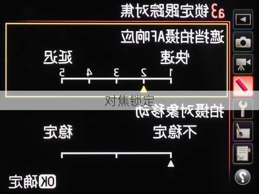 对焦锁定-第2张图片-模头数码科技网