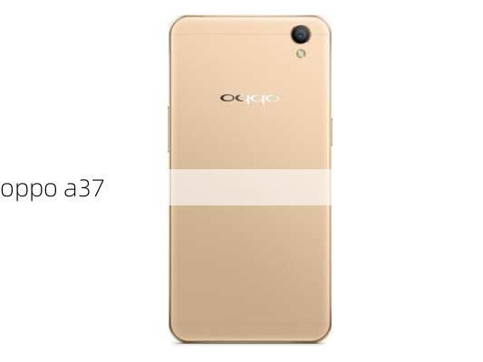 oppo a37-第2张图片-模头数码科技网