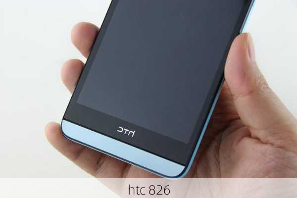 htc 826-第3张图片-模头数码科技网