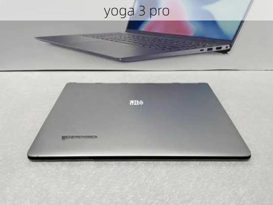 yoga 3 pro-第3张图片-模头数码科技网