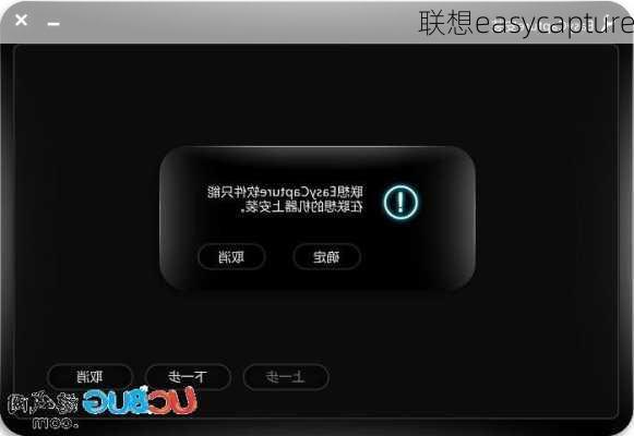 联想easycapture-第1张图片-模头数码科技网