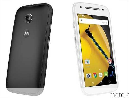 moto e-第2张图片-模头数码科技网