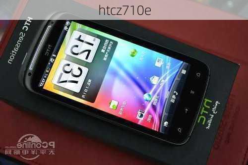 htcz710e-第3张图片-模头数码科技网