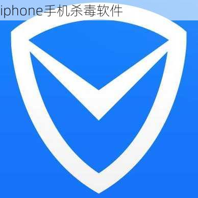 iphone手机杀毒软件-第2张图片-模头数码科技网