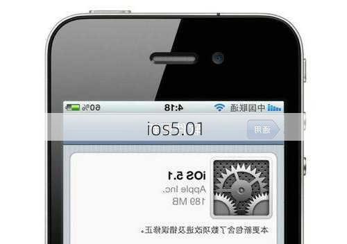 ios5.01-第2张图片-模头数码科技网