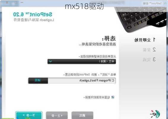 mx518驱动-第3张图片-模头数码科技网