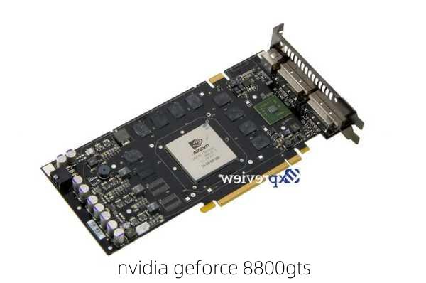 nvidia geforce 8800gts-第2张图片-模头数码科技网