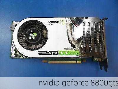 nvidia geforce 8800gts-第1张图片-模头数码科技网