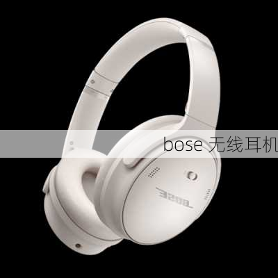 bose 无线耳机-第1张图片-模头数码科技网