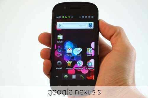 google nexus s-第3张图片-模头数码科技网