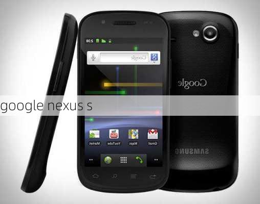 google nexus s-第1张图片-模头数码科技网