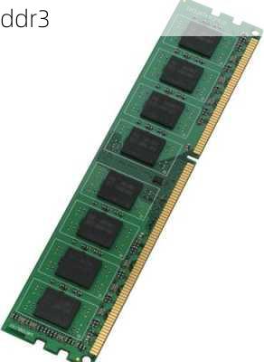 ddr3-第2张图片-模头数码科技网