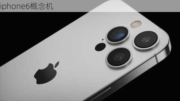 iphone6概念机-第3张图片-模头数码科技网